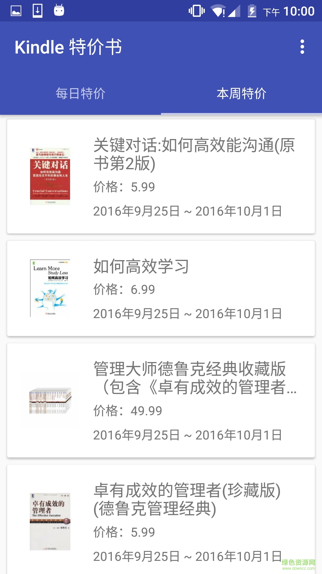 Kindle每日特價(jià)書 v1.2 安卓版 4