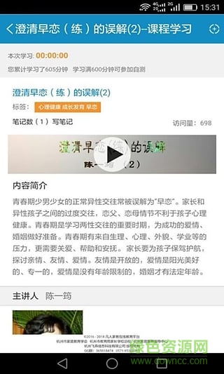 凡人家教平臺