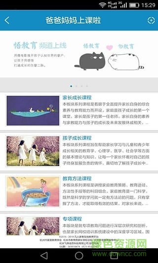 杭州凡人家教平臺 v2.4.2 安卓版 2