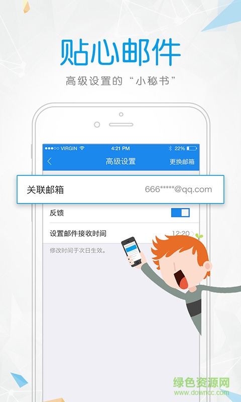 享share企業(yè)手機(jī)客戶端 v1.0 安卓版 0