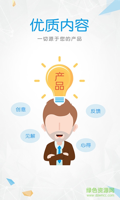 享share企業(yè)手機(jī)客戶端 v1.0 安卓版 1