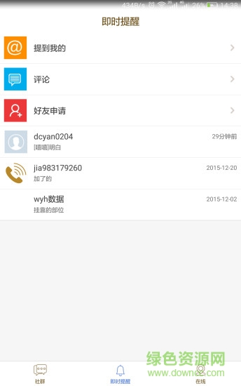 秒答智庫(kù)手機(jī)客戶端 v2.4.0 安卓版 2