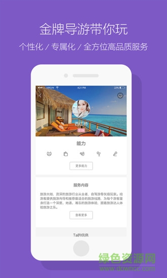 怡美假日手機(jī)版 v1.2.0 安卓版 0