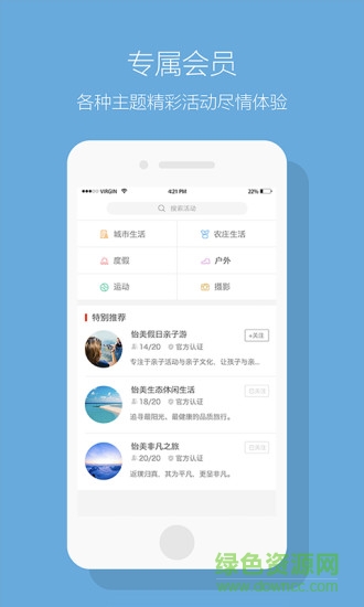 怡美假日手機(jī)版 v1.2.0 安卓版 1