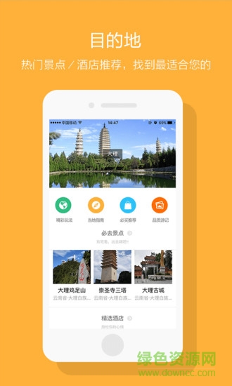 怡美假日手機(jī)版 v1.2.0 安卓版 2