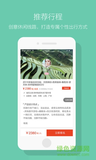 怡美假日手機(jī)版 v1.2.0 安卓版 4