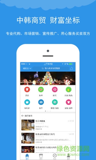 青游(青島旅游助手) v1.6.0 安卓版 1
