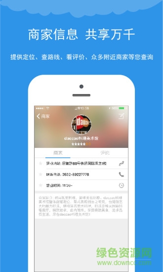 青游(青島旅游助手) v1.6.0 安卓版 4