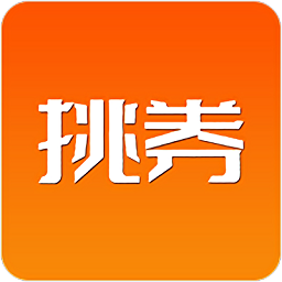 挑券寶官方版
