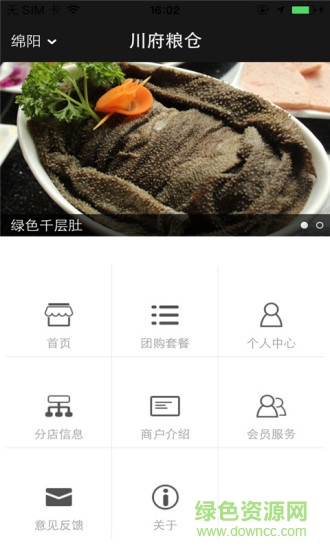 川府糧倉手機版 v1.0.02 安卓版 0