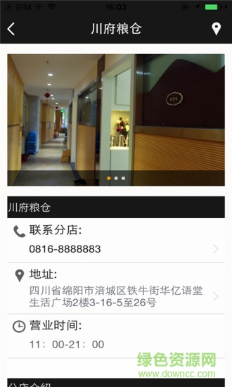 川府糧倉手機版 v1.0.02 安卓版 3