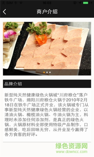 川府糧倉手機版 v1.0.02 安卓版 4