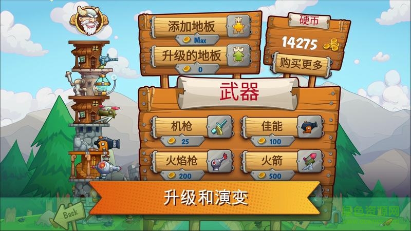 tower crush修改版 v1.1.18 安卓無(wú)限金幣版 1