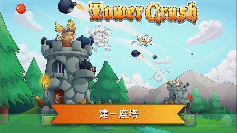 tower crush修改版 v1.1.18 安卓無(wú)限金幣版 3