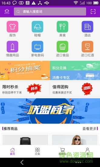 巴古商城 v1.0 安卓版 0