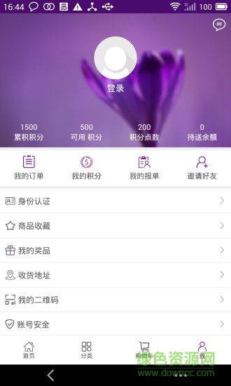 巴古商城 v1.0 安卓版 1