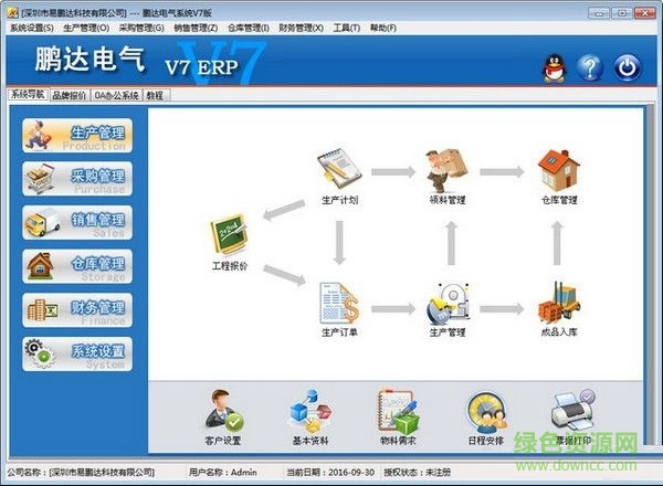 鵬達(dá)電氣成套報價軟件0
