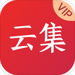 云集微店買家版vip(云集VIP)