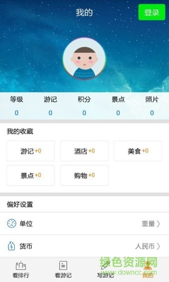 知途樂手機版 v1.9.1 安卓版 3