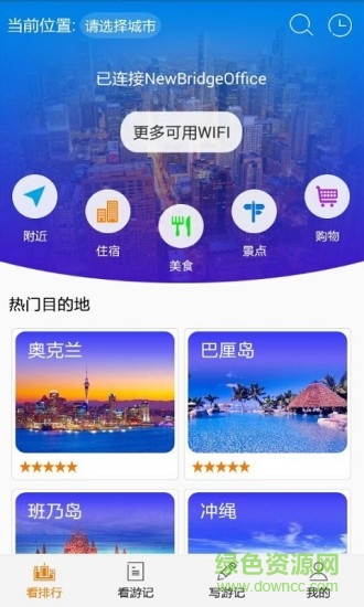 知途樂手機版 v1.9.1 安卓版 4