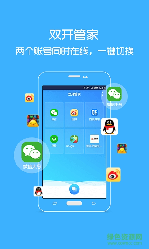 雙開管家手機(jī)版 v1.0.0 安卓版 0