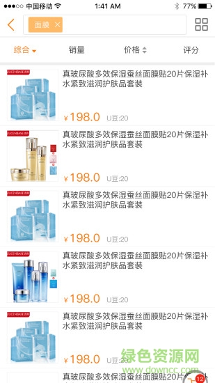 U購商城 v1.1.0 安卓版 0