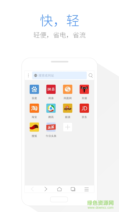 手機(jī)瀏覽器 v1.9.3 安卓版 0