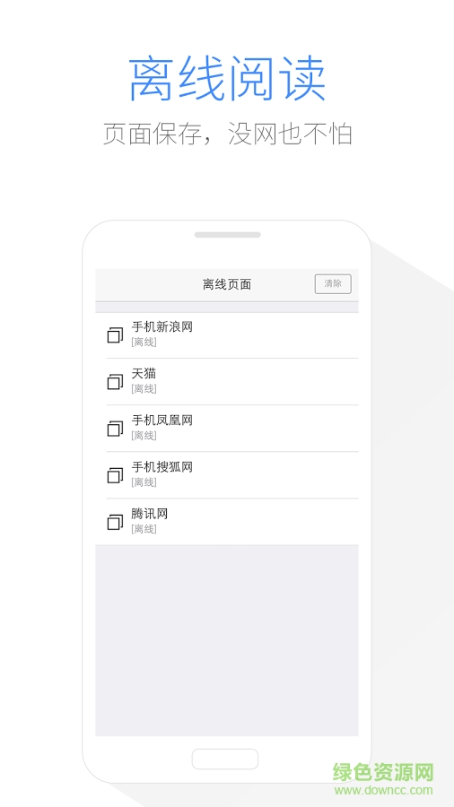 手機(jī)瀏覽器 v1.9.3 安卓版 1