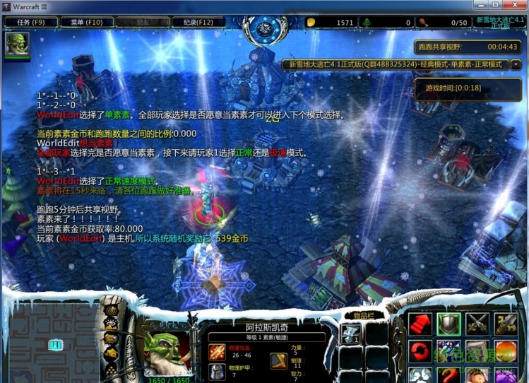 魔獸爭(zhēng)霸2中土戰(zhàn)爭(zhēng)V2.10  0