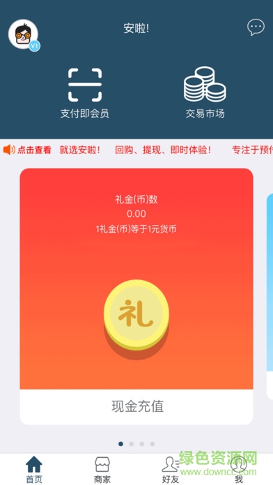 Anla泛卡蘋果版 v3.1.5 官方iphone版 1