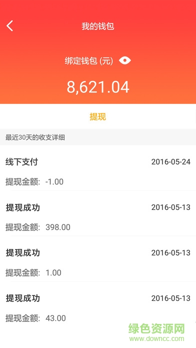 Anla泛卡蘋果版 v3.1.5 官方iphone版 2