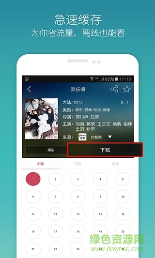 窩窩影視ios版 v1.5.1 iphone越獄版 2
