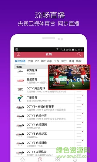 窩窩影視ios版 v1.5.1 iphone越獄版 1