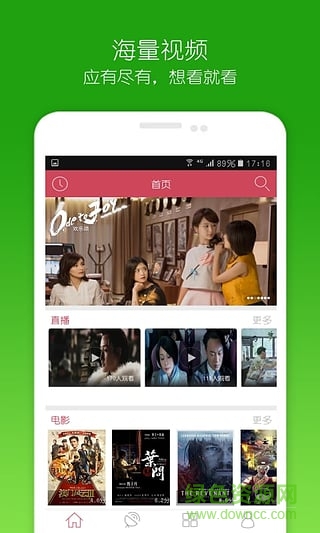 窩窩影視ios版 v1.5.1 iphone越獄版 0