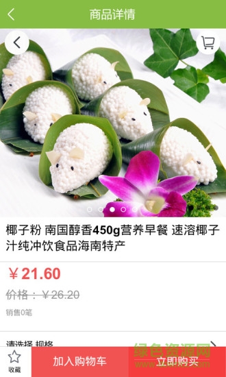 家超網(wǎng) v0.0.34 安卓版 0