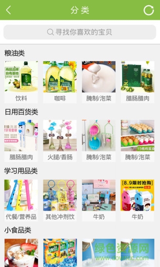 家超網(wǎng) v0.0.34 安卓版 1