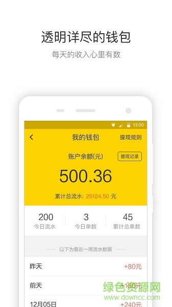 快巴司機手機版 v1.5.1 安卓版 2