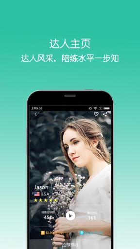 Enter英語(yǔ)說(shuō) v1.5.04 官網(wǎng)安卓版 2