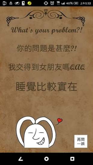 答案之書電子版