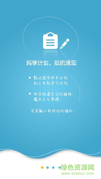星火詞匯0