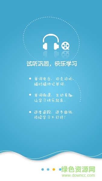 星火詞匯2
