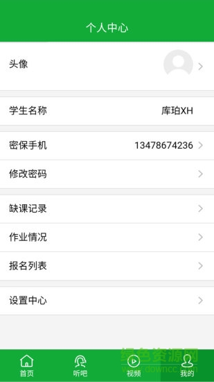 嗨皮豆丁手機版 v1.1.1 安卓版 1