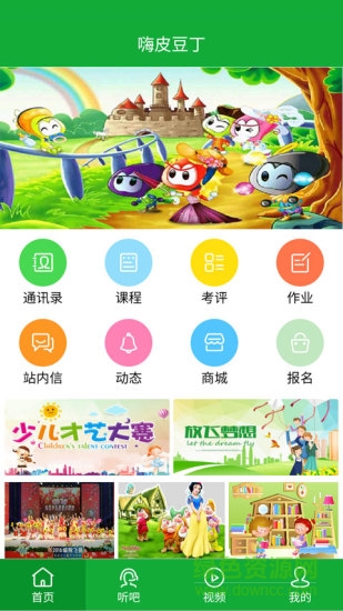 嗨皮豆丁手機版 v1.1.1 安卓版 2