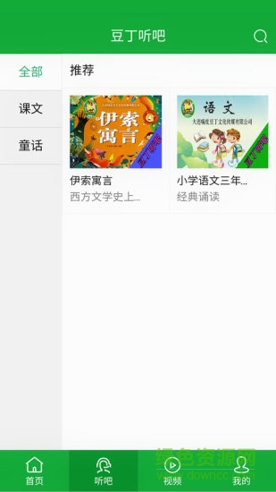 嗨皮豆丁手機版 v1.1.1 安卓版 3