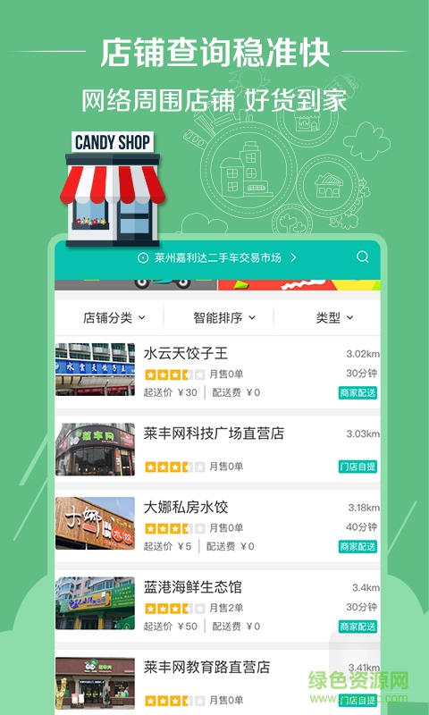 萊這手機客戶端 v1.00 安卓版 0
