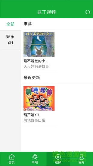 嗨皮豆丁手機版 v1.1.1 安卓版 4