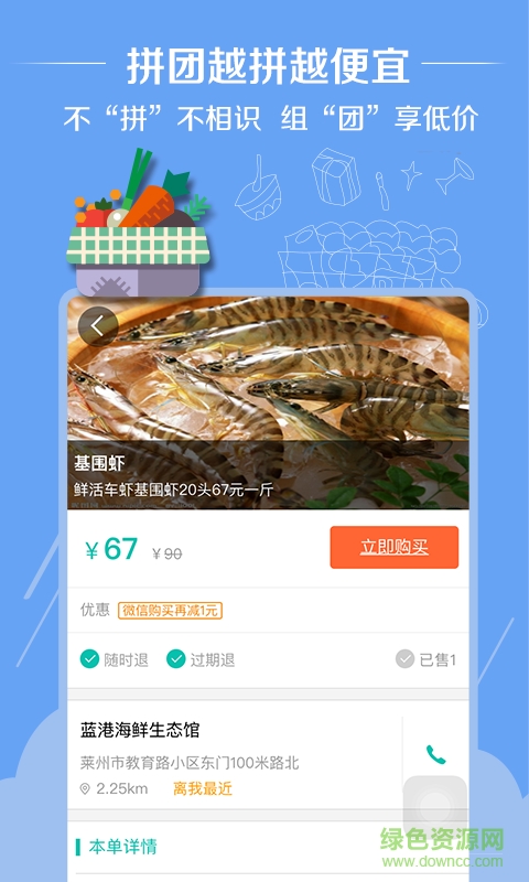 萊這手機客戶端 v1.00 安卓版 1