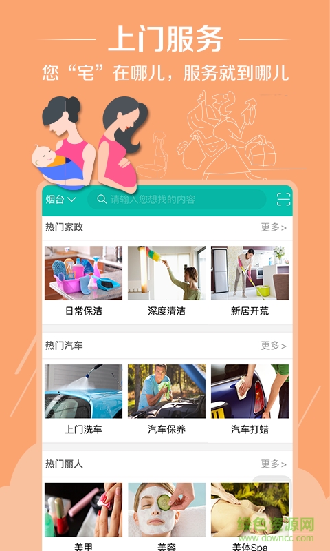 萊這手機客戶端 v1.00 安卓版 3