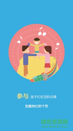 嗨皮豆丁手機版 v1.1.1 安卓版 5