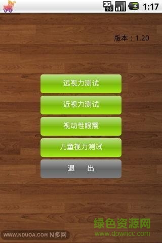 明眸手機(jī)版 v1.31 安卓版 0